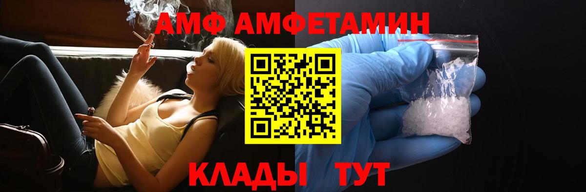 АМФЕТАМИН  Амфетамин Premium  Вход с VPN  Зеленокумск 