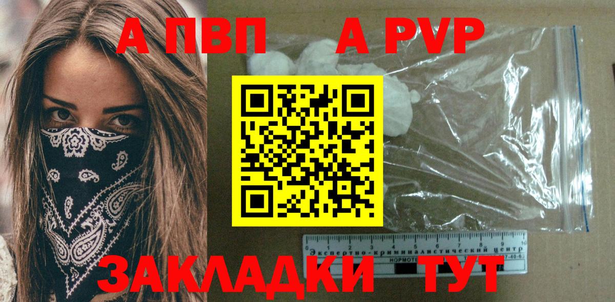 Alfa_PVP крисы CK Зеленокумск