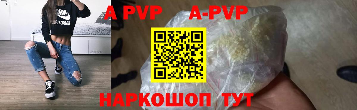 Альфа ПВП мука  Альфа ПВП мука  А ПВП  A PVP СК КРИС  Вход с VPN  Зеленокумск 