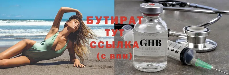 Бутират 99%  omg как зайти  Зеленокумск  магазин продажи  