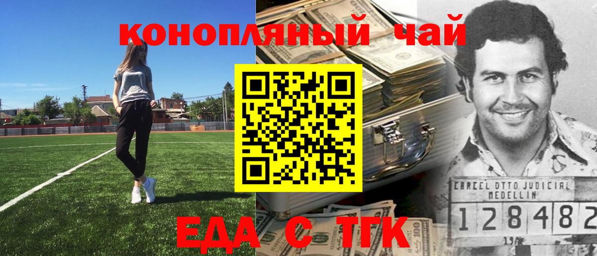 Cannafood конопля  Зеленокумск 