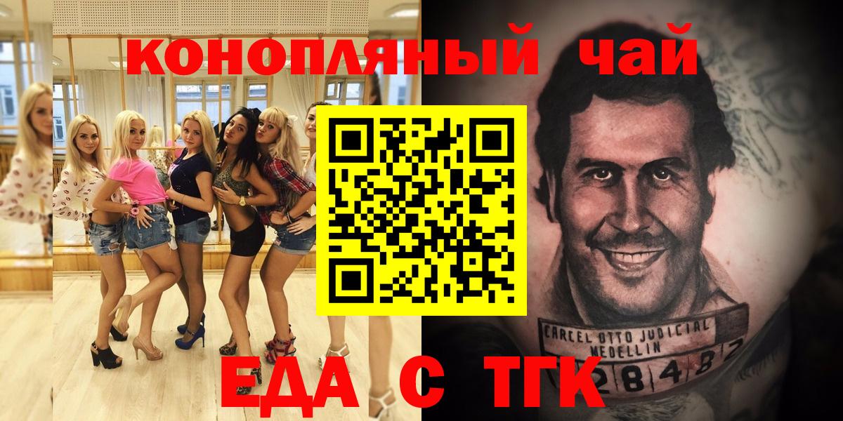 Cannafood конопля Зеленокумск