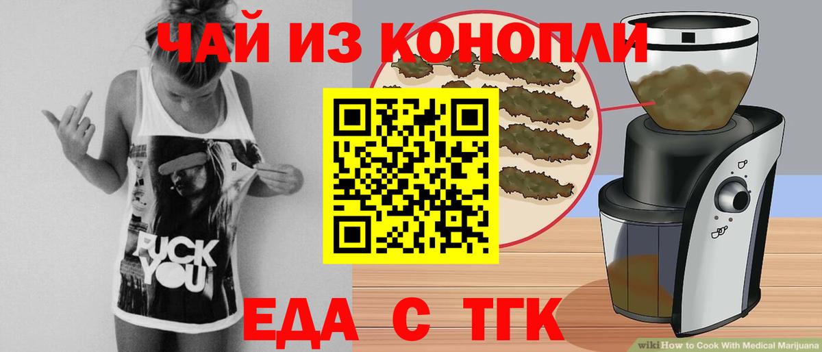 Печенье с ТГК марихуана  Вход с VPN  Зеленокумск 