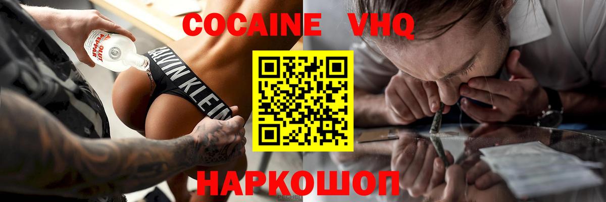 COCAIN Эквадор Зеленокумск