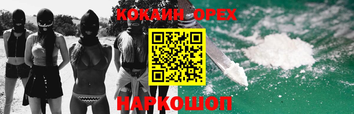 Cocaine Перу  Зеленокумск  Кокаин  КОКАИН Перу 