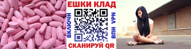 нарко площадка формула  мега зеркало  Зеленокумск  Ecstasy круглые 