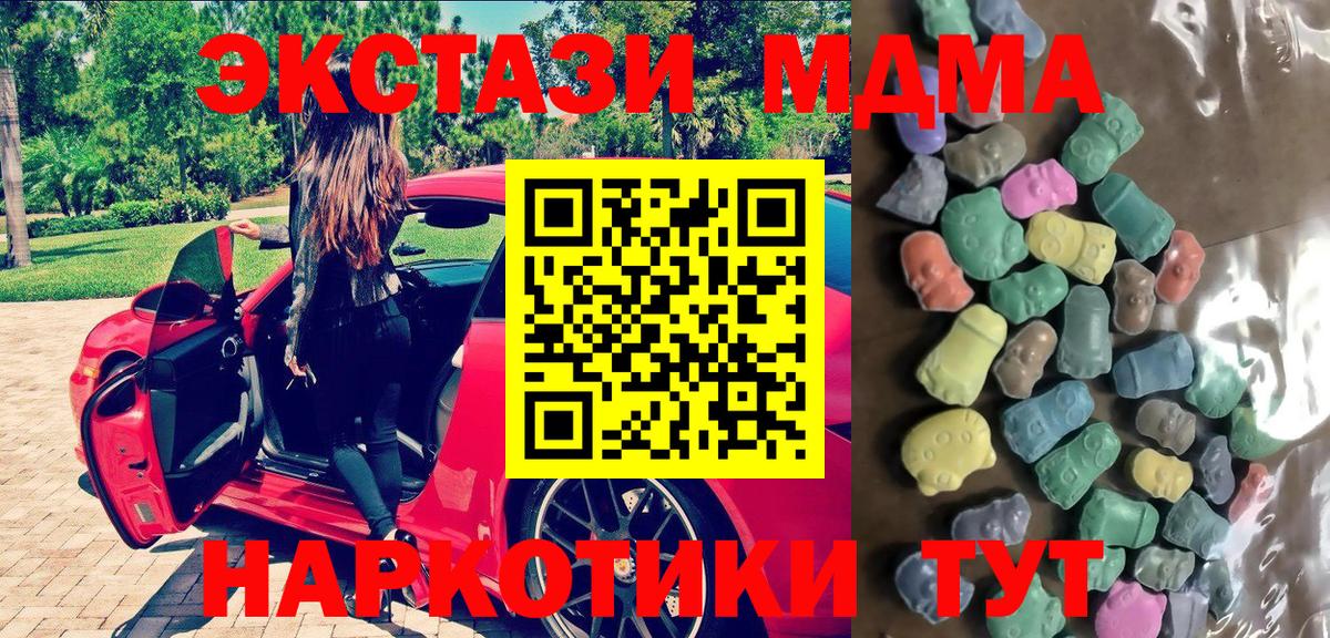 ЭКСТАЗИ 300 mg  Экстази mix  Ecstasy  Зеленокумск 
