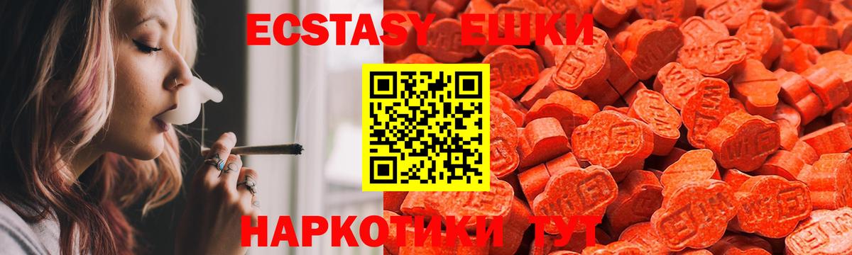 закладки  Вход с VPN  ЭКСТАЗИ Cube  Зеленокумск  ЭКСТАЗИ XTC 
