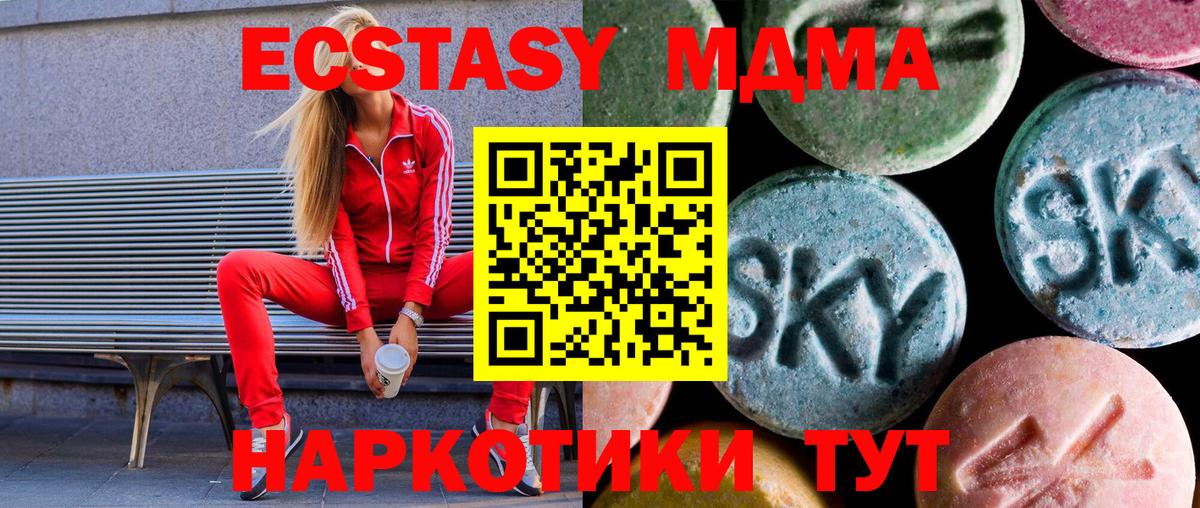 Ecstasy XTC Зеленокумск