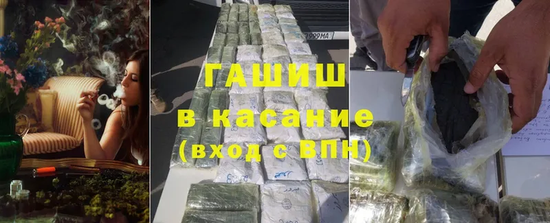 ГАШИШ hashish Зеленокумск