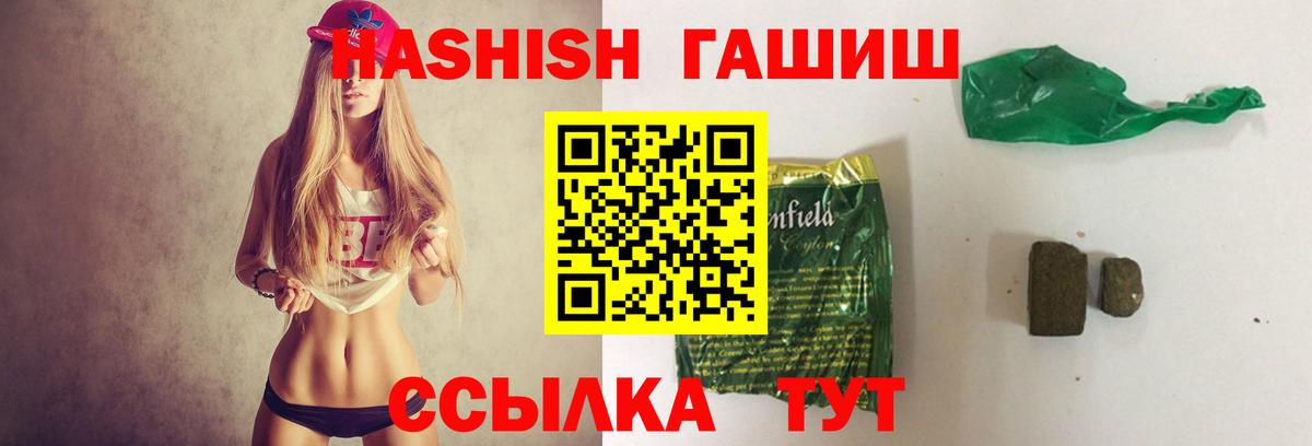 ГАШИШ  Зеленокумск  ГАШИШ индика сатива  Гашиш Cannabis 