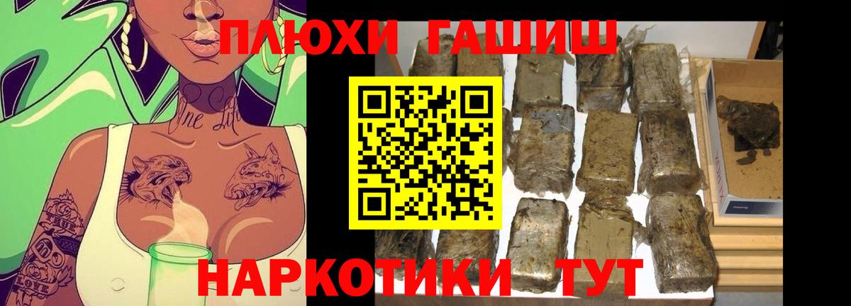 Зеленокумск  ГАШИШ индика сатива  ГАШ hashish  где купить наркоту  Вход с VPN 