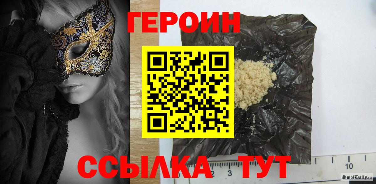 ГЕРОИН белый  ГЕРОИН  Зеленокумск 