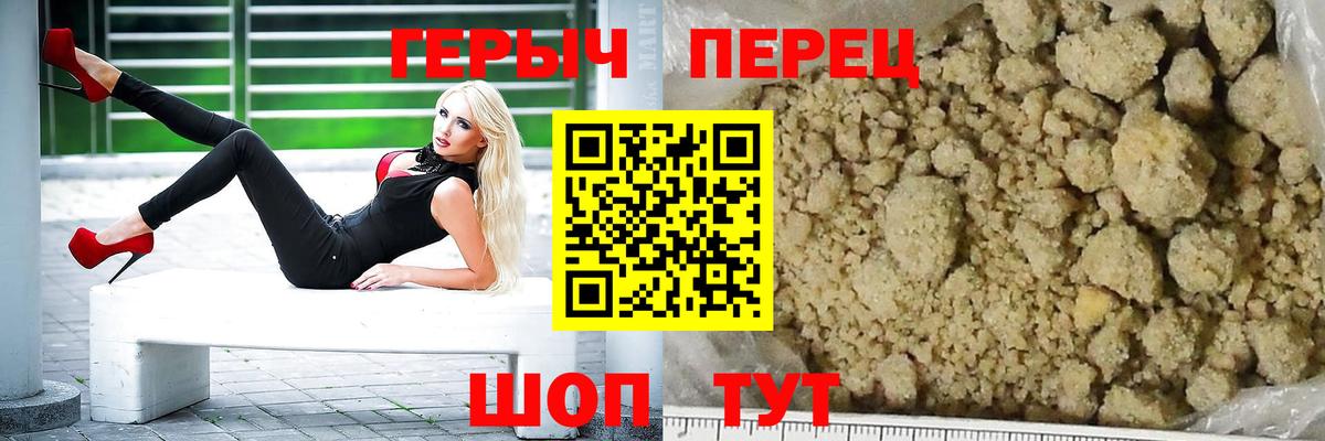 ГЕРОИН гречка  Вход с VPN  Зеленокумск 