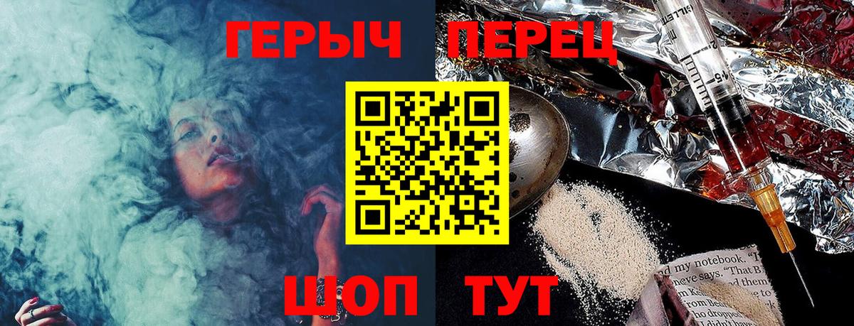 ГЕРОИН гречка Зеленокумск