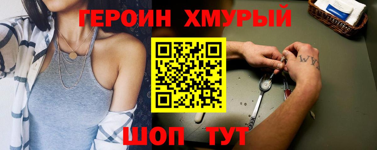 Героин афганец Зеленокумск