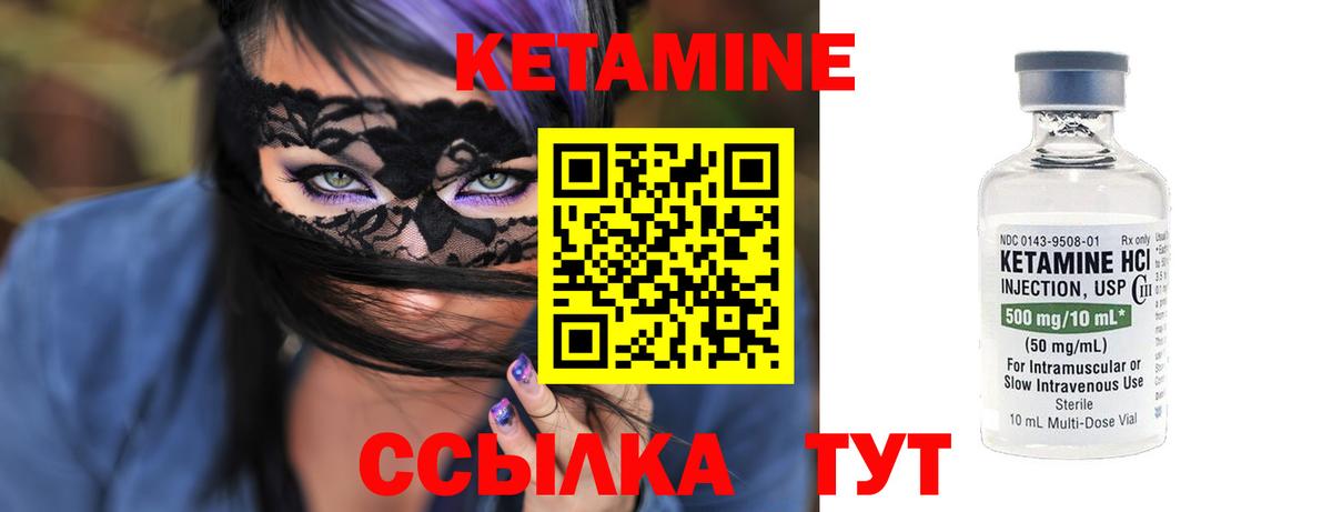 КЕТАМИН ketamine  Вход с VPN  darknet официальный сайт  Зеленокумск 