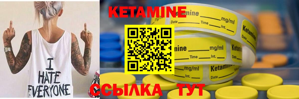 КЕТАМИН ketamine Зеленокумск
