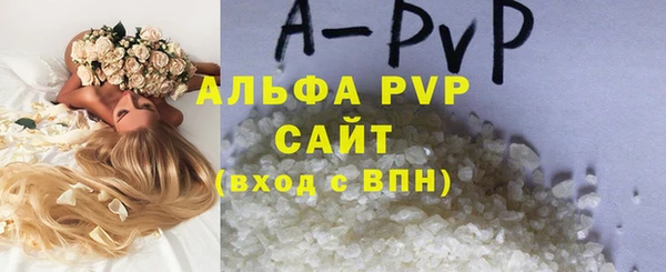 альфа пвп VHQ Новокубанск