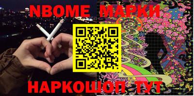 марки nbome Волжский