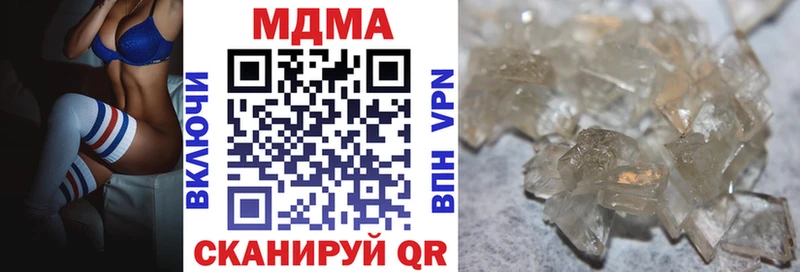 МДМА кристаллы МЕГА маркетплейс Зеленокумск