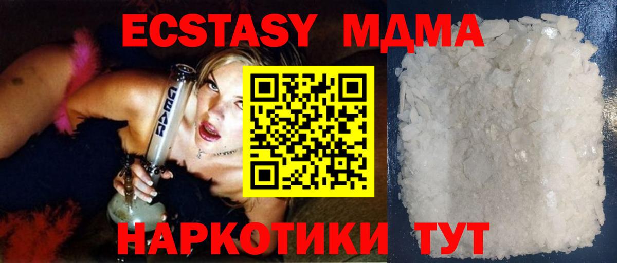 MDMA crystal  Вход с VPN  Зеленокумск 
