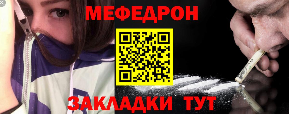 МЕФ мука Зеленокумск