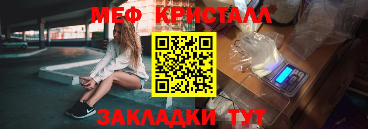 Меф кристаллы  Вход с VPN  МЯУ-МЯУ мяу мяу  Мефедрон  Зеленокумск 