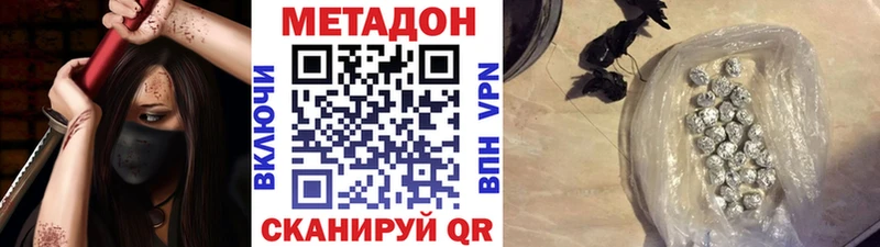 МЕТАДОН мёд  нарко площадка как зайти  Зеленокумск  как найти закладки 