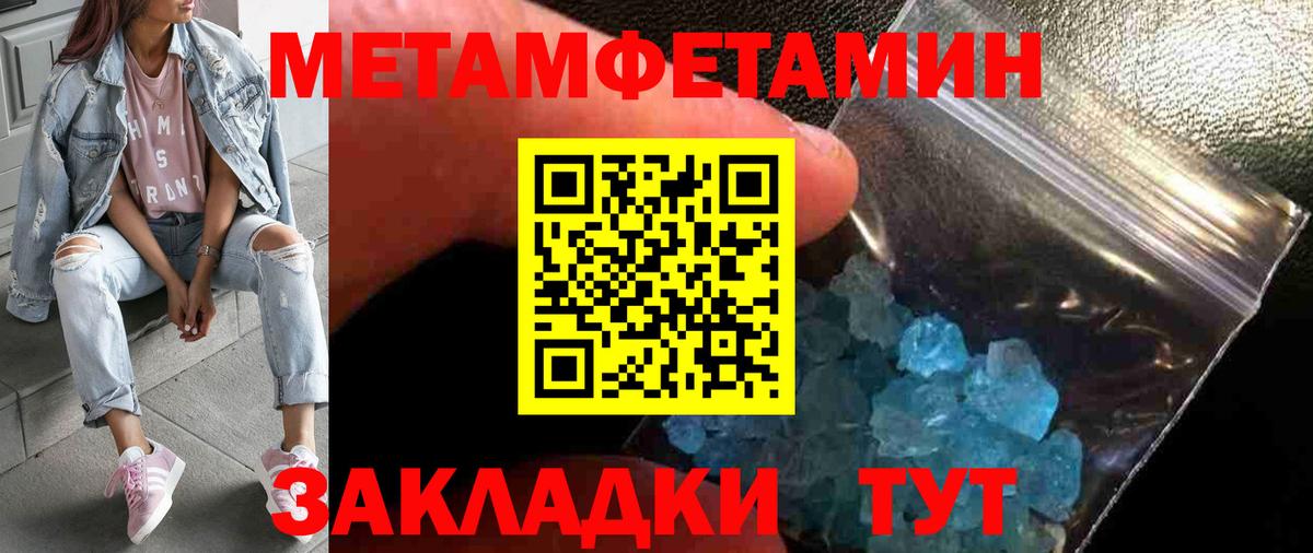 Метамфетамин Methamphetamine  Вход с VPN  Зеленокумск  Метамфетамин Methamphetamine 