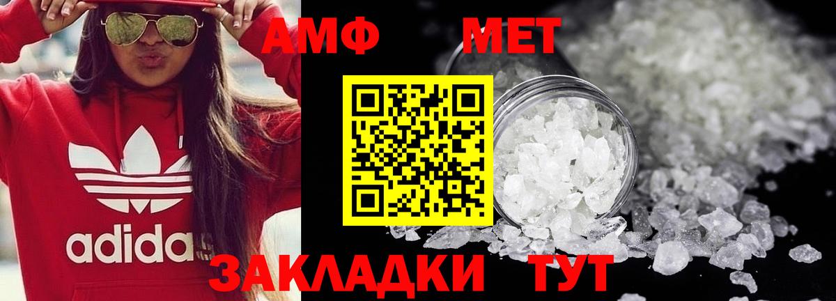 Метамфетамин мет Зеленокумск