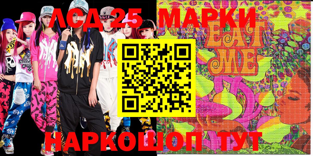 Наркотические марки 1,5мг  Марки NBOMe  Зеленокумск  Наркотические марки 1,5мг 