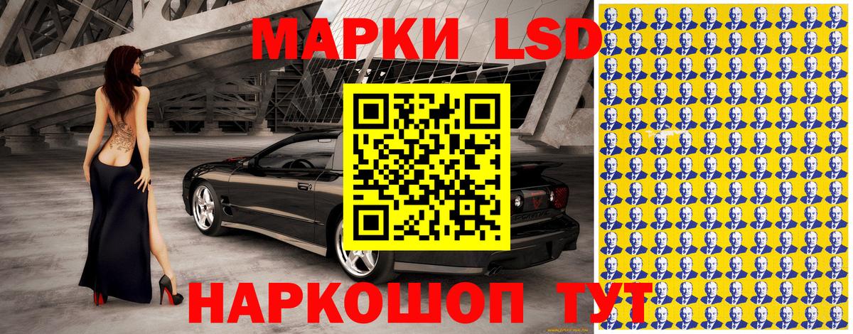Марки NBOMe 1,8мг Зеленокумск