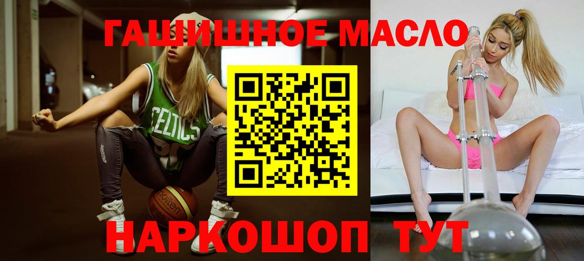 Дистиллят ТГК THC oil Зеленокумск