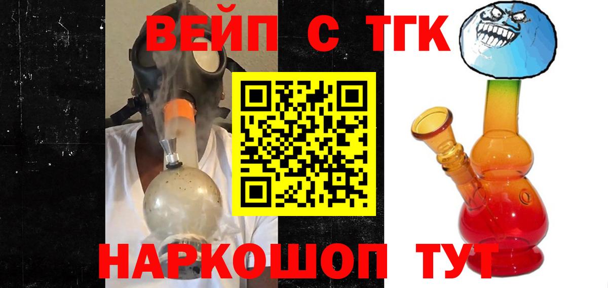 Дистиллят ТГК Wax  Дистиллят ТГК концентрат  Вход с VPN  Зеленокумск 